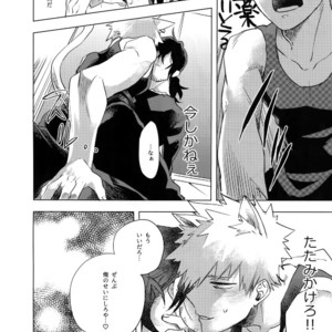 [dilemma (Yao)] Ore ga Sensei to XXX Suru 10 no Houhou – Boku no Hero Academia dj [JP] – Gay Manga sex 21