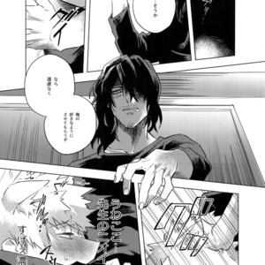 [dilemma (Yao)] Ore ga Sensei to XXX Suru 10 no Houhou – Boku no Hero Academia dj [JP] – Gay Manga sex 22