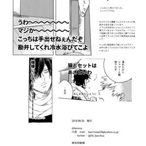 [dilemma (Yao)] Ore ga Sensei to XXX Suru 10 no Houhou – Boku no Hero Academia dj [JP] – Gay Manga sex 37