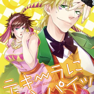 Gay Manga - [KimiGurui] Cheers! Tequila – JoJo dj [JP] – Gay Manga