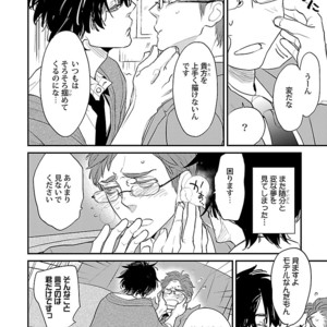 [Kirima Moccori] Bijutsu Shitsu no Akumu [JP] – Gay Manga sex 12