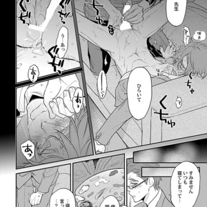 [Kirima Moccori] Bijutsu Shitsu no Akumu [JP] – Gay Manga sex 14
