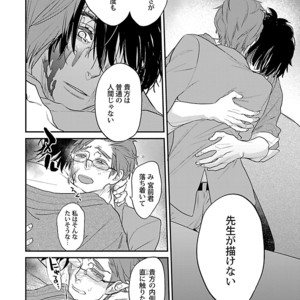 [Kirima Moccori] Bijutsu Shitsu no Akumu [JP] – Gay Manga sex 18