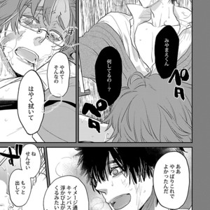 [Kirima Moccori] Bijutsu Shitsu no Akumu [JP] – Gay Manga sex 23