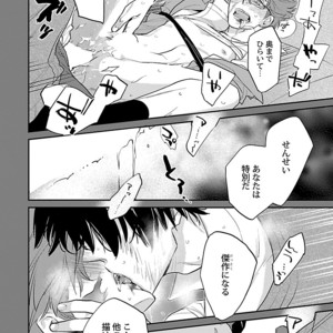 [Kirima Moccori] Bijutsu Shitsu no Akumu [JP] – Gay Manga sex 24