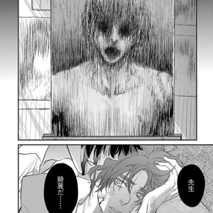 [Kirima Moccori] Bijutsu Shitsu no Akumu [JP] – Gay Manga sex 28