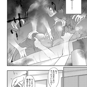 [Kirima Moccori] Bijutsu Shitsu no Akumu [JP] – Gay Manga sex 32