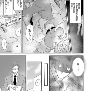 [Kirima Moccori] Bijutsu Shitsu no Akumu [JP] – Gay Manga sex 37