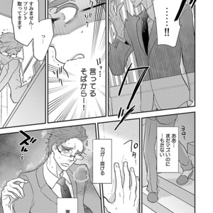 [Kirima Moccori] Bijutsu Shitsu no Akumu [JP] – Gay Manga sex 39