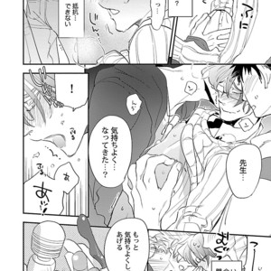 [Kirima Moccori] Bijutsu Shitsu no Akumu [JP] – Gay Manga sex 66