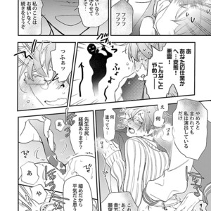 [Kirima Moccori] Bijutsu Shitsu no Akumu [JP] – Gay Manga sex 68