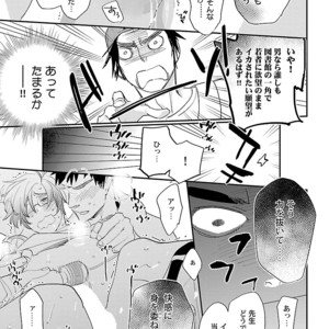 [Kirima Moccori] Bijutsu Shitsu no Akumu [JP] – Gay Manga sex 69