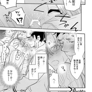 [Kirima Moccori] Bijutsu Shitsu no Akumu [JP] – Gay Manga sex 73