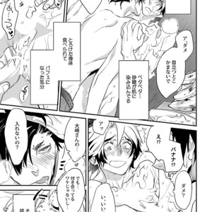 [Kirima Moccori] Bijutsu Shitsu no Akumu [JP] – Gay Manga sex 91