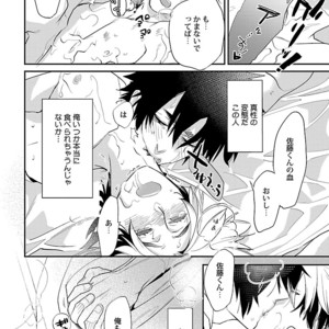 [Kirima Moccori] Bijutsu Shitsu no Akumu [JP] – Gay Manga sex 106