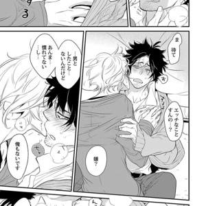 [Kirima Moccori] Bijutsu Shitsu no Akumu [JP] – Gay Manga sex 125
