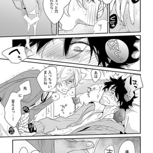 [Kirima Moccori] Bijutsu Shitsu no Akumu [JP] – Gay Manga sex 129