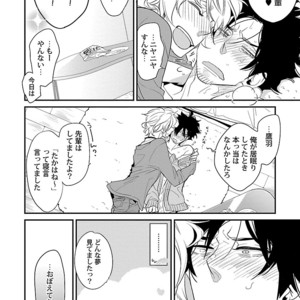 [Kirima Moccori] Bijutsu Shitsu no Akumu [JP] – Gay Manga sex 132