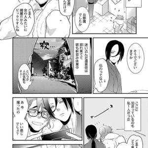 [Kirima Moccori] Bijutsu Shitsu no Akumu [JP] – Gay Manga sex 136