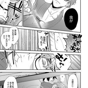 [Kirima Moccori] Bijutsu Shitsu no Akumu [JP] – Gay Manga sex 141