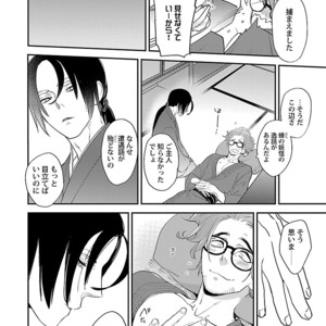 [Kirima Moccori] Bijutsu Shitsu no Akumu [JP] – Gay Manga sex 144