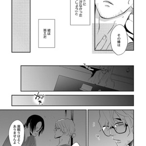 [Kirima Moccori] Bijutsu Shitsu no Akumu [JP] – Gay Manga sex 145