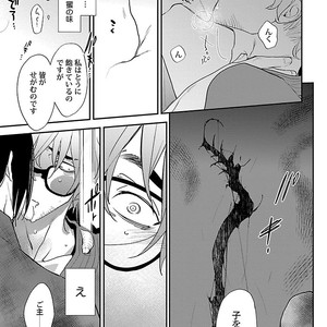 [Kirima Moccori] Bijutsu Shitsu no Akumu [JP] – Gay Manga sex 147