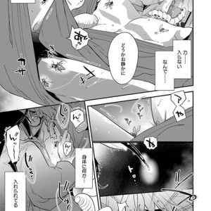 [Kirima Moccori] Bijutsu Shitsu no Akumu [JP] – Gay Manga sex 149