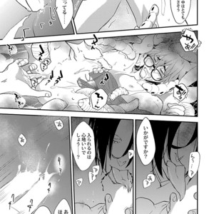 [Kirima Moccori] Bijutsu Shitsu no Akumu [JP] – Gay Manga sex 151