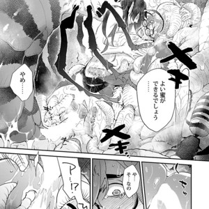 [Kirima Moccori] Bijutsu Shitsu no Akumu [JP] – Gay Manga sex 153