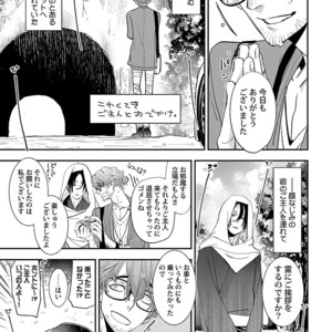 [Kirima Moccori] Bijutsu Shitsu no Akumu [JP] – Gay Manga sex 161
