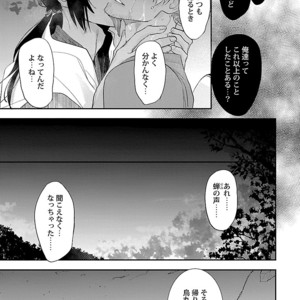 [Kirima Moccori] Bijutsu Shitsu no Akumu [JP] – Gay Manga sex 163