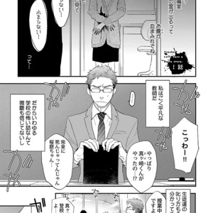 [Kirima Moccori] Sensei, Kowai Hanashimasen ka [JP] – Gay Manga sex 5