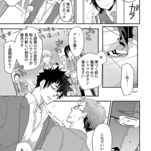 [Kirima Moccori] Sensei, Kowai Hanashimasen ka [JP] – Gay Manga sex 7