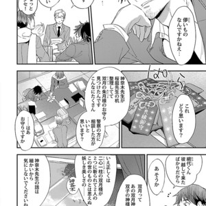 [Kirima Moccori] Sensei, Kowai Hanashimasen ka [JP] – Gay Manga sex 10