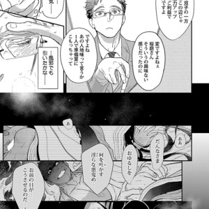 [Kirima Moccori] Sensei, Kowai Hanashimasen ka [JP] – Gay Manga sex 11
