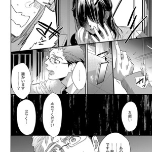 [Kirima Moccori] Sensei, Kowai Hanashimasen ka [JP] – Gay Manga sex 14