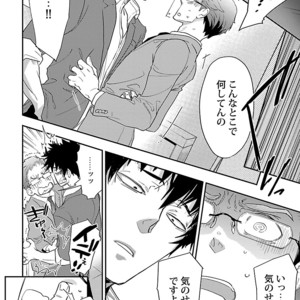 [Kirima Moccori] Sensei, Kowai Hanashimasen ka [JP] – Gay Manga sex 16