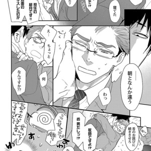 [Kirima Moccori] Sensei, Kowai Hanashimasen ka [JP] – Gay Manga sex 18