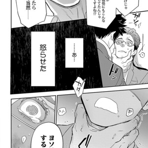 [Kirima Moccori] Sensei, Kowai Hanashimasen ka [JP] – Gay Manga sex 20