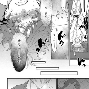 [Kirima Moccori] Sensei, Kowai Hanashimasen ka [JP] – Gay Manga sex 26