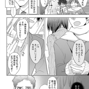 [Kirima Moccori] Sensei, Kowai Hanashimasen ka [JP] – Gay Manga sex 34
