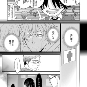 [Kirima Moccori] Sensei, Kowai Hanashimasen ka [JP] – Gay Manga sex 35