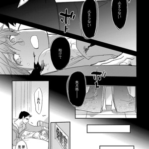 [Kirima Moccori] Sensei, Kowai Hanashimasen ka [JP] – Gay Manga sex 37