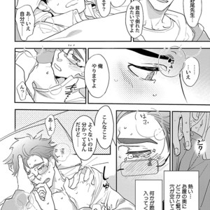 [Kirima Moccori] Sensei, Kowai Hanashimasen ka [JP] – Gay Manga sex 38