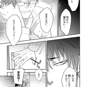 [Kirima Moccori] Sensei, Kowai Hanashimasen ka [JP] – Gay Manga sex 43
