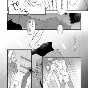 [Kirima Moccori] Sensei, Kowai Hanashimasen ka [JP] – Gay Manga sex 44
