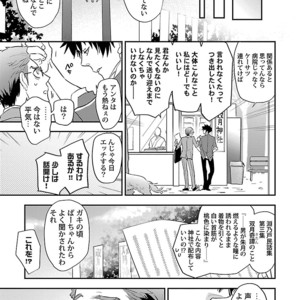[Kirima Moccori] Sensei, Kowai Hanashimasen ka [JP] – Gay Manga sex 53