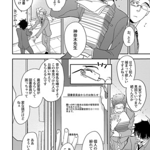 [Kirima Moccori] Sensei, Kowai Hanashimasen ka [JP] – Gay Manga sex 58