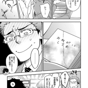 [Kirima Moccori] Sensei, Kowai Hanashimasen ka [JP] – Gay Manga sex 59